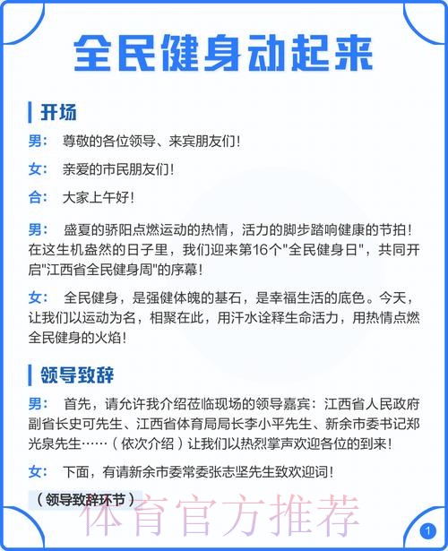 全民健身动起来 全民健身动起来